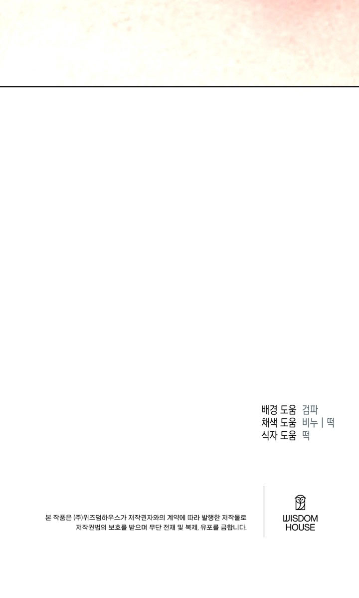 (ABO) KẺ VÔ LẠI Chapter 22 - Next Chapter 23