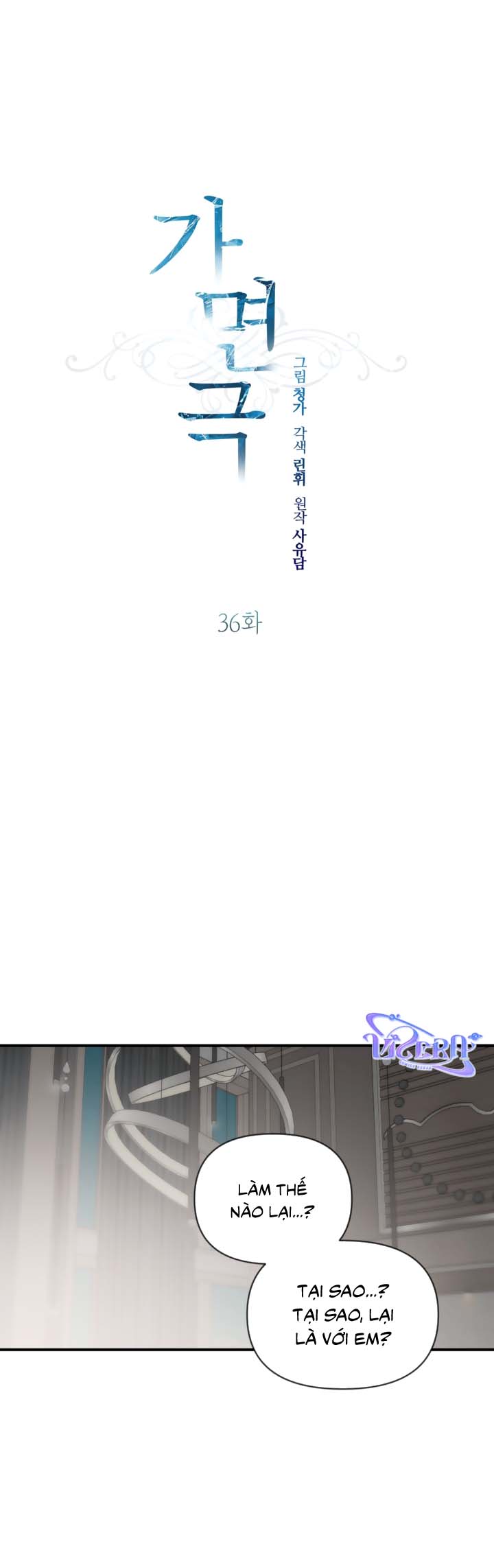 Masquerade Chapter 36 - Next Chapter 37