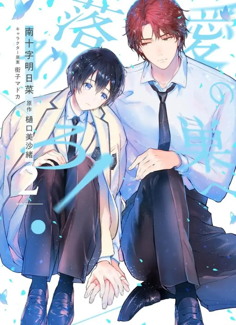 Vấp Ngã Trước Hồi Kết Của Tình Yêu Chapter 9 - Trang 2