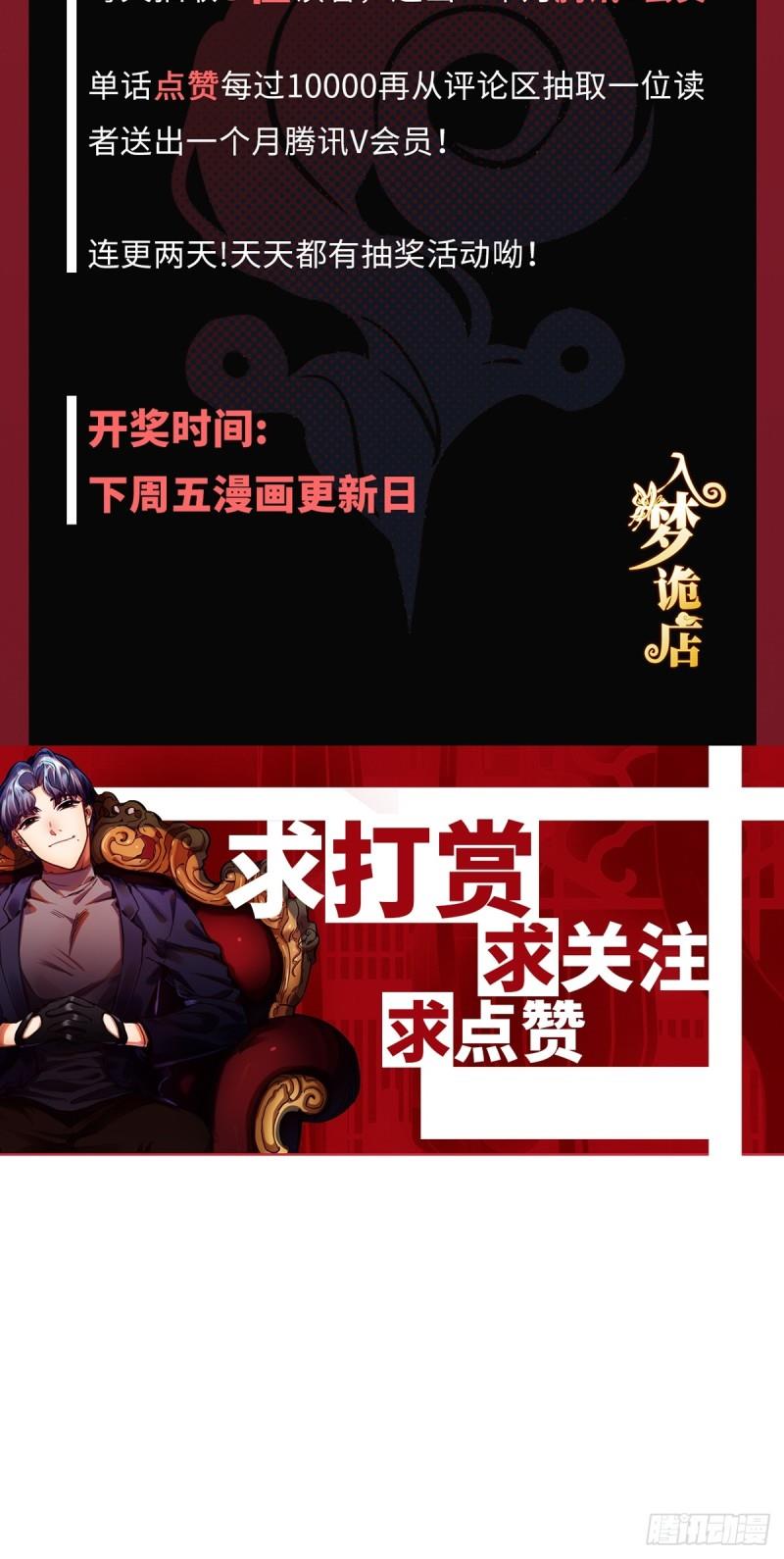 Tiệm Kỳ Mộng Chapter 3 - Trang 2