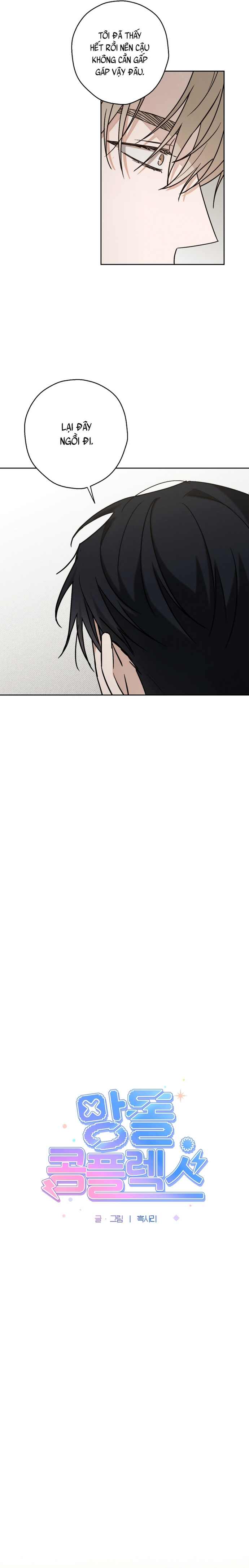 Idol Complex Chapter 6 - Next Chapter 7 H+ (END)