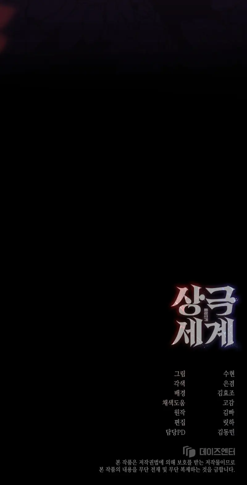 THẾ GIỚI XUNG KHẮC Chapter 14 - Trang 2