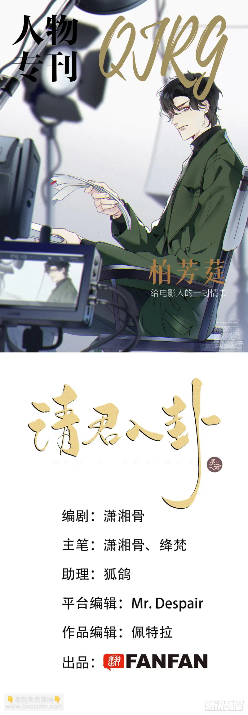 Mời Anh Bốc Quẻ Chapter 52 - Next 