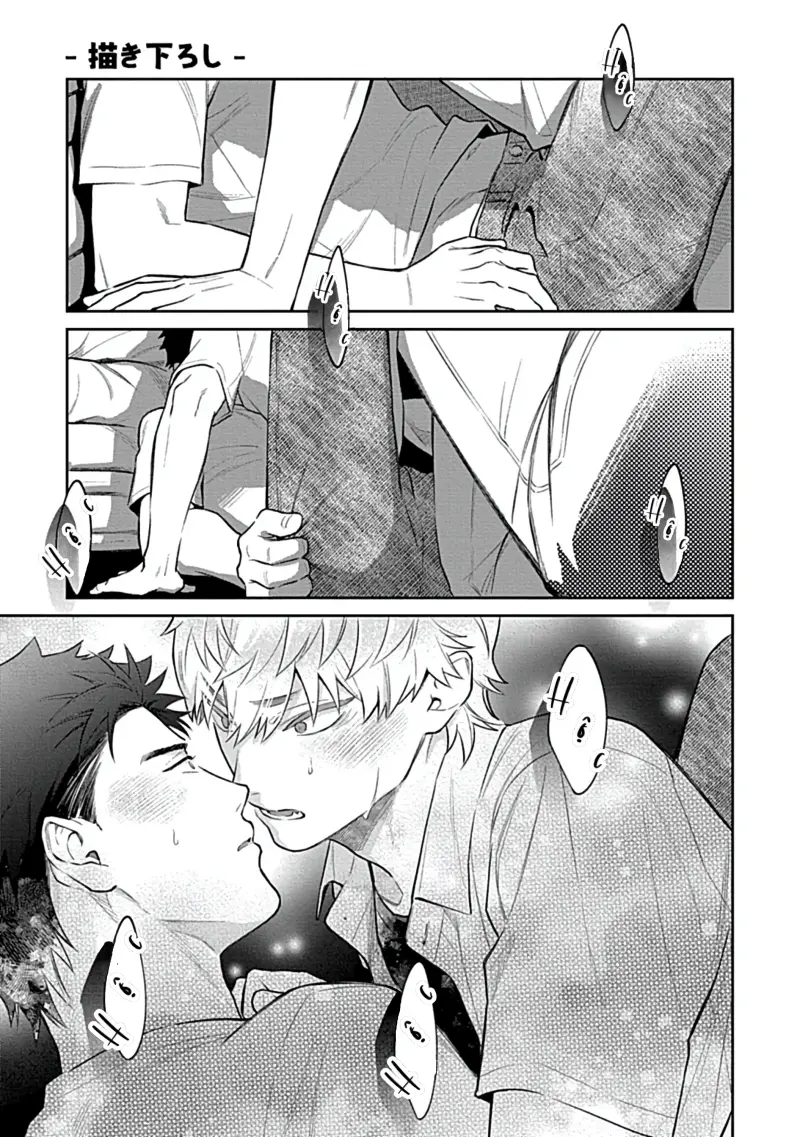 Trở Thành Một Gia Đình Cùng Hai Anh Em Tanuki Chapter 6.5 EXTRA - Trang 2