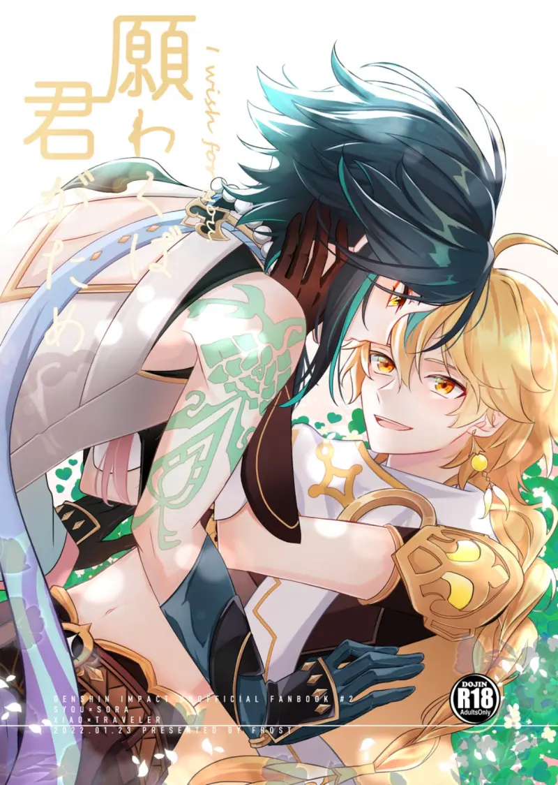 Lứng Lên Lứng Xuống Chapter 11 I wish for you - Next 