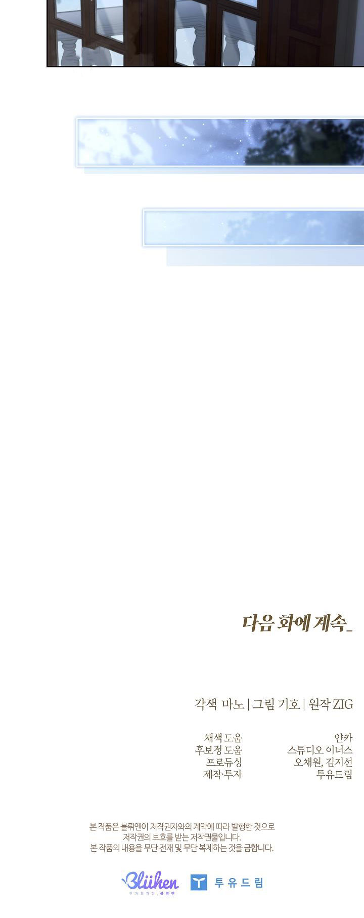 HÔN TÔI NẾU CÓ THỂ Chapter 28 - Trang 2