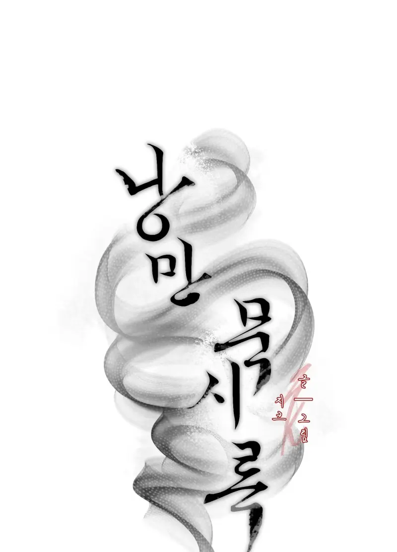 LÃNG MẠN NGÀY TẬN THẾ Chapter 13 - Trang 2