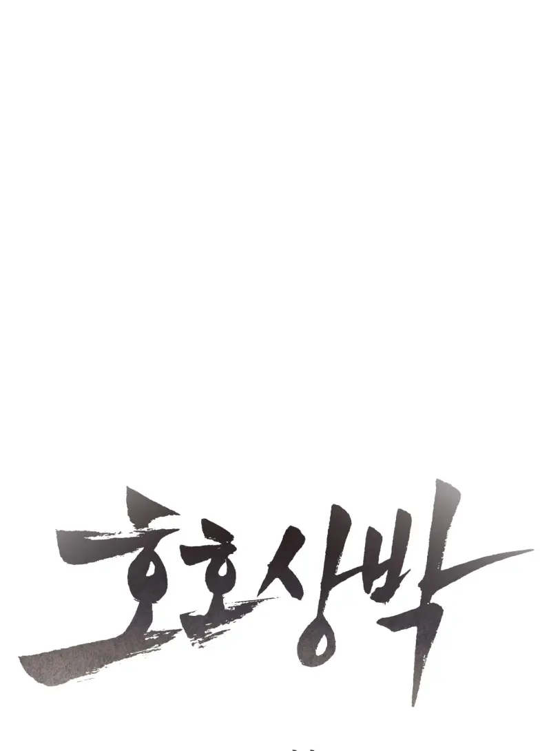 TƯƠNG XỨNG Chapter 17 - Next Chapter 18