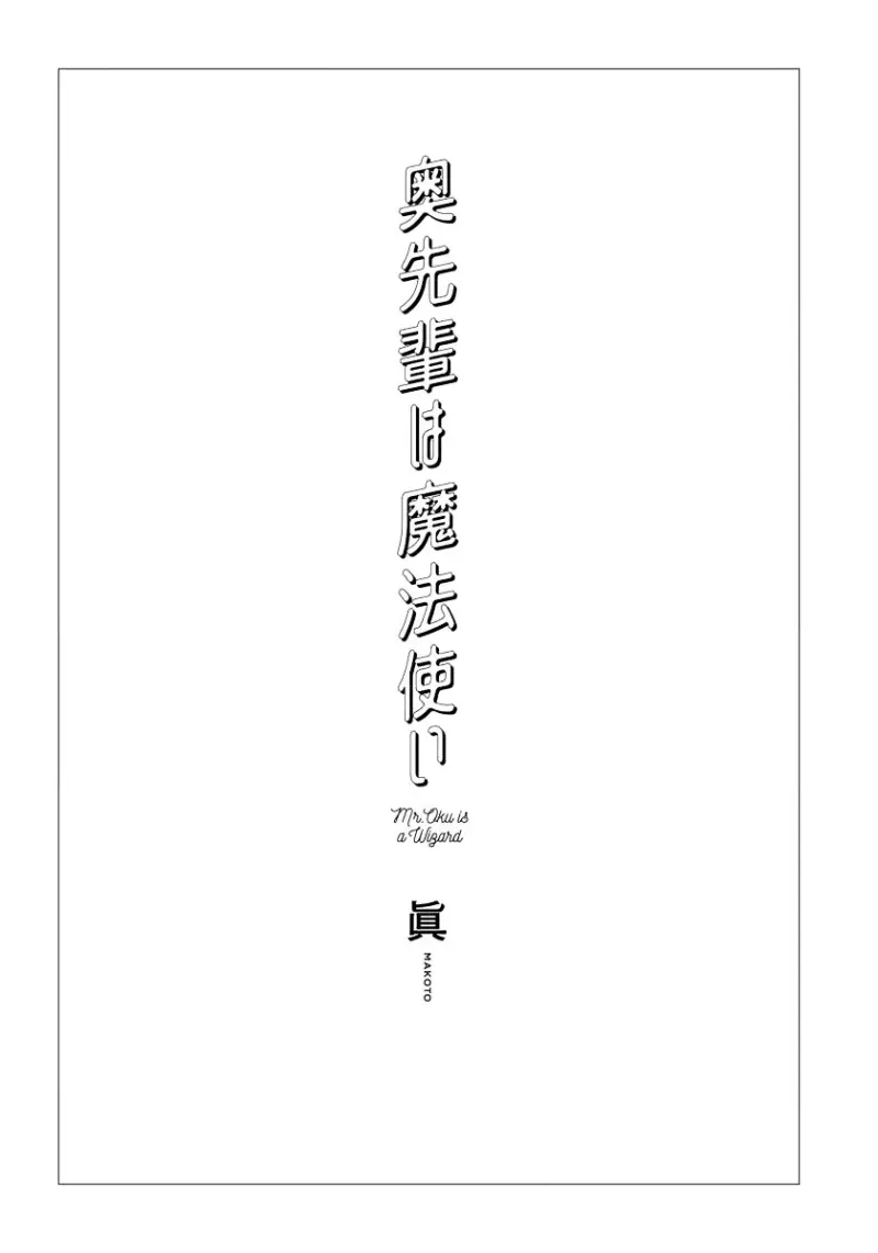 Trót Yêu Phù Thủy Chapter 1 - Next 
