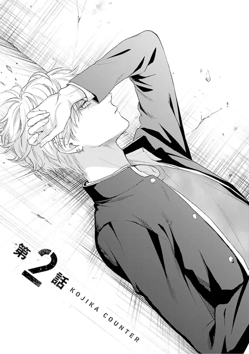 Nai con nổi loạn Chapter 2 - Trang 2