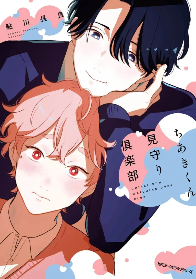 Câu Lạc Bộ Bảo Vệ Chiaki Chapter 5.5 EXTRA - Trang 2