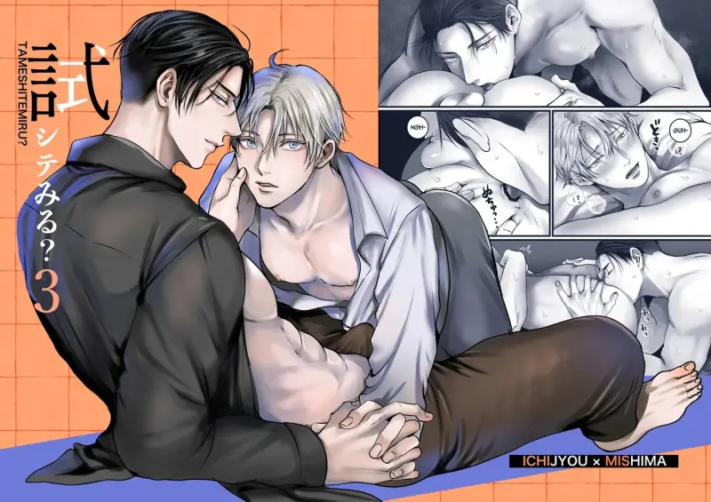 Series BL Manga Chapter 28.4 - Trang 2