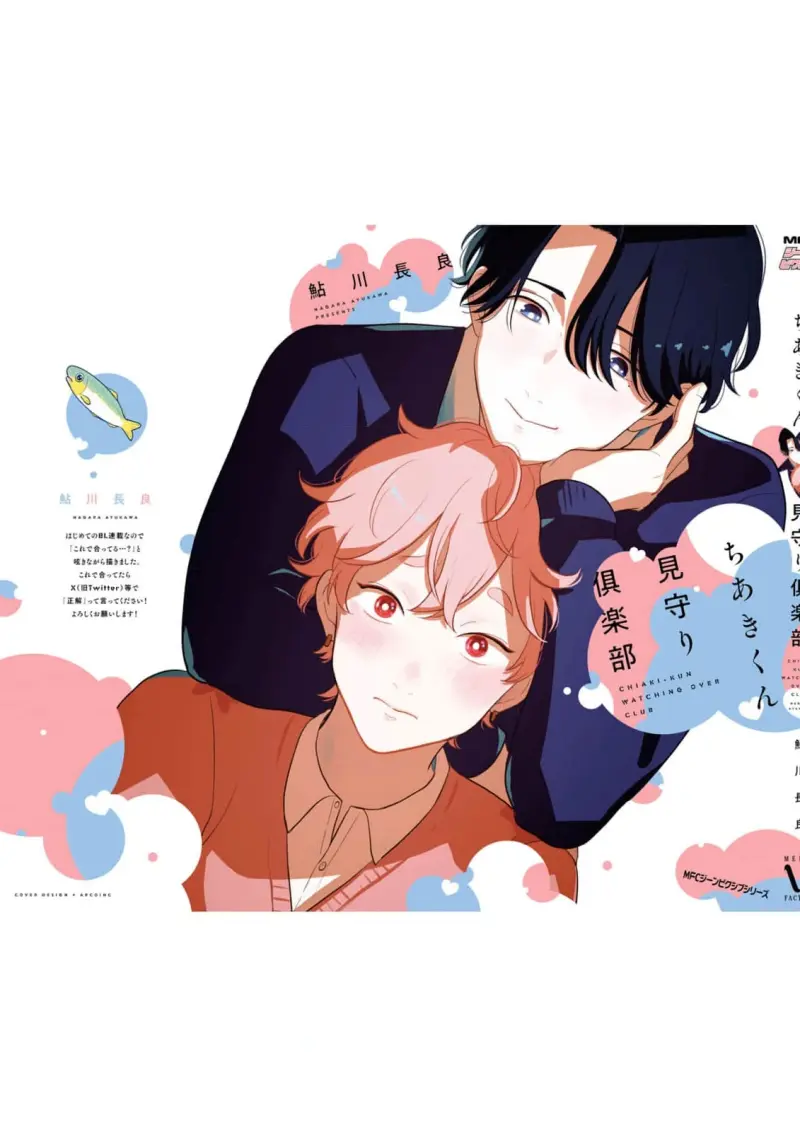 Câu Lạc Bộ Bảo Vệ Chiaki Chapter 5.5 EXTRA - Trang 2