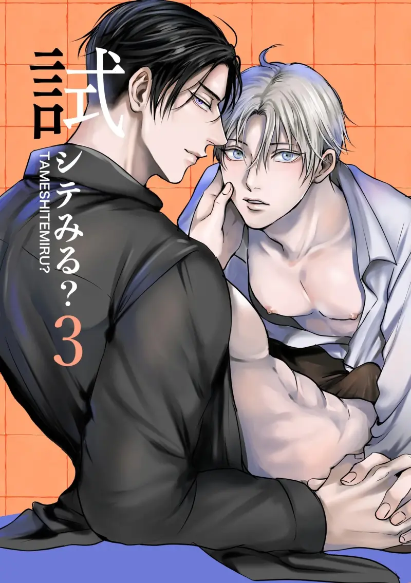 Series BL Manga Chapter 28.4 - Trang 2