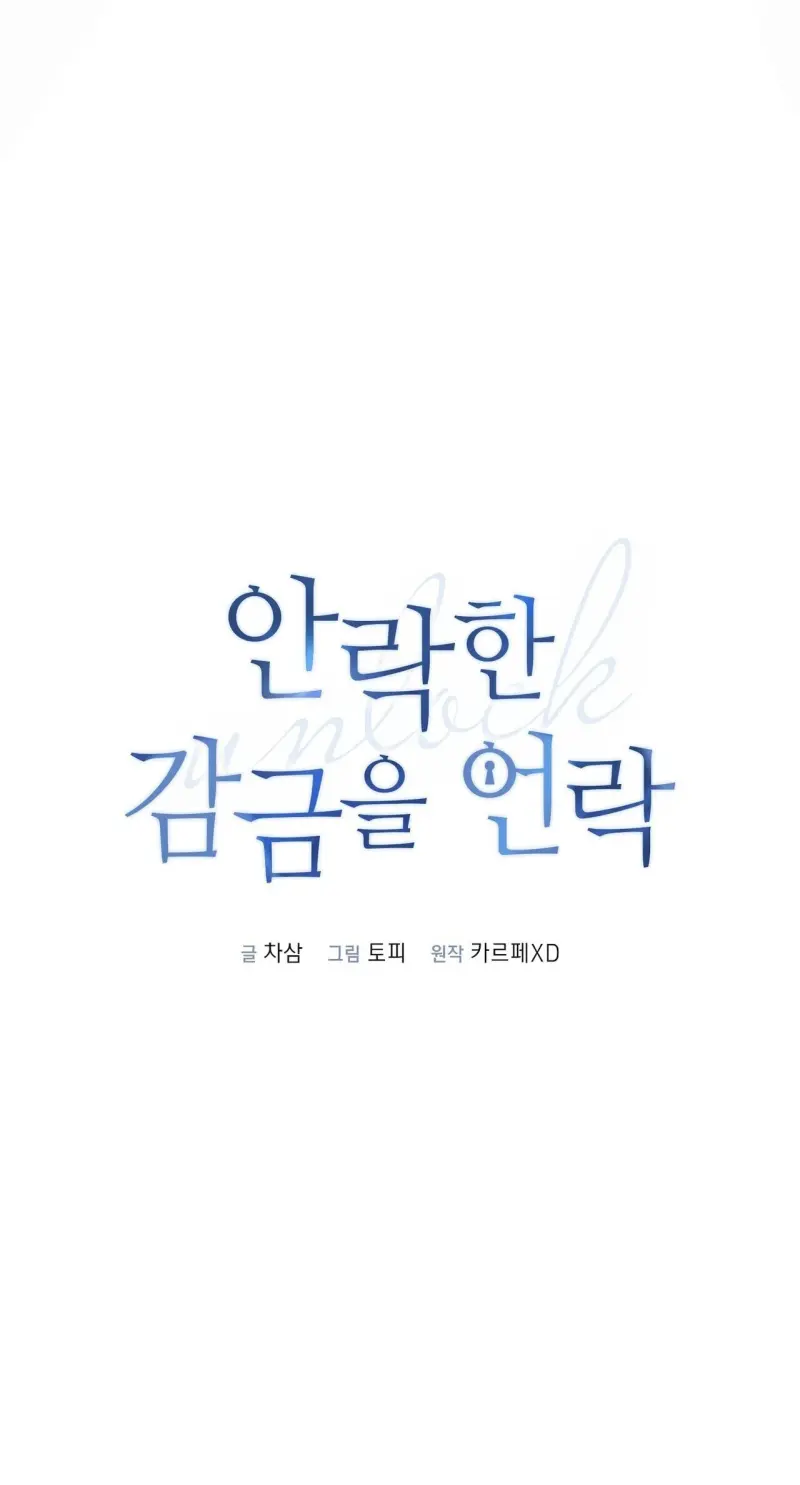 MỞ KHÓA GIAM CẦM Chapter 24 - Trang 2
