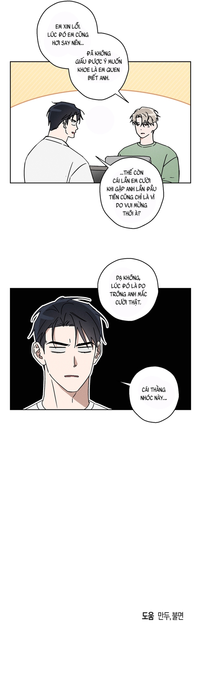 Idol Complex Chapter 7 H+ (END) - Next 