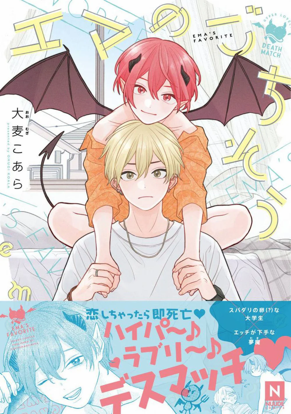 Bữa Tiệc Của Ema Chapter 3 - Trang 2