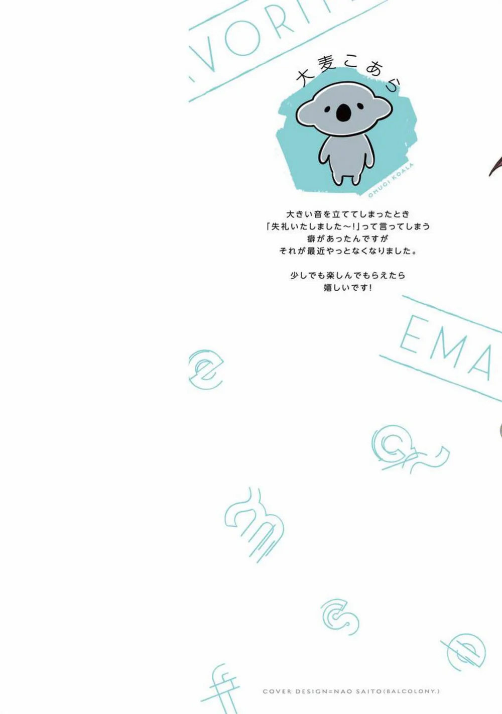 Bữa Tiệc Của Ema Chapter 3 - Trang 2