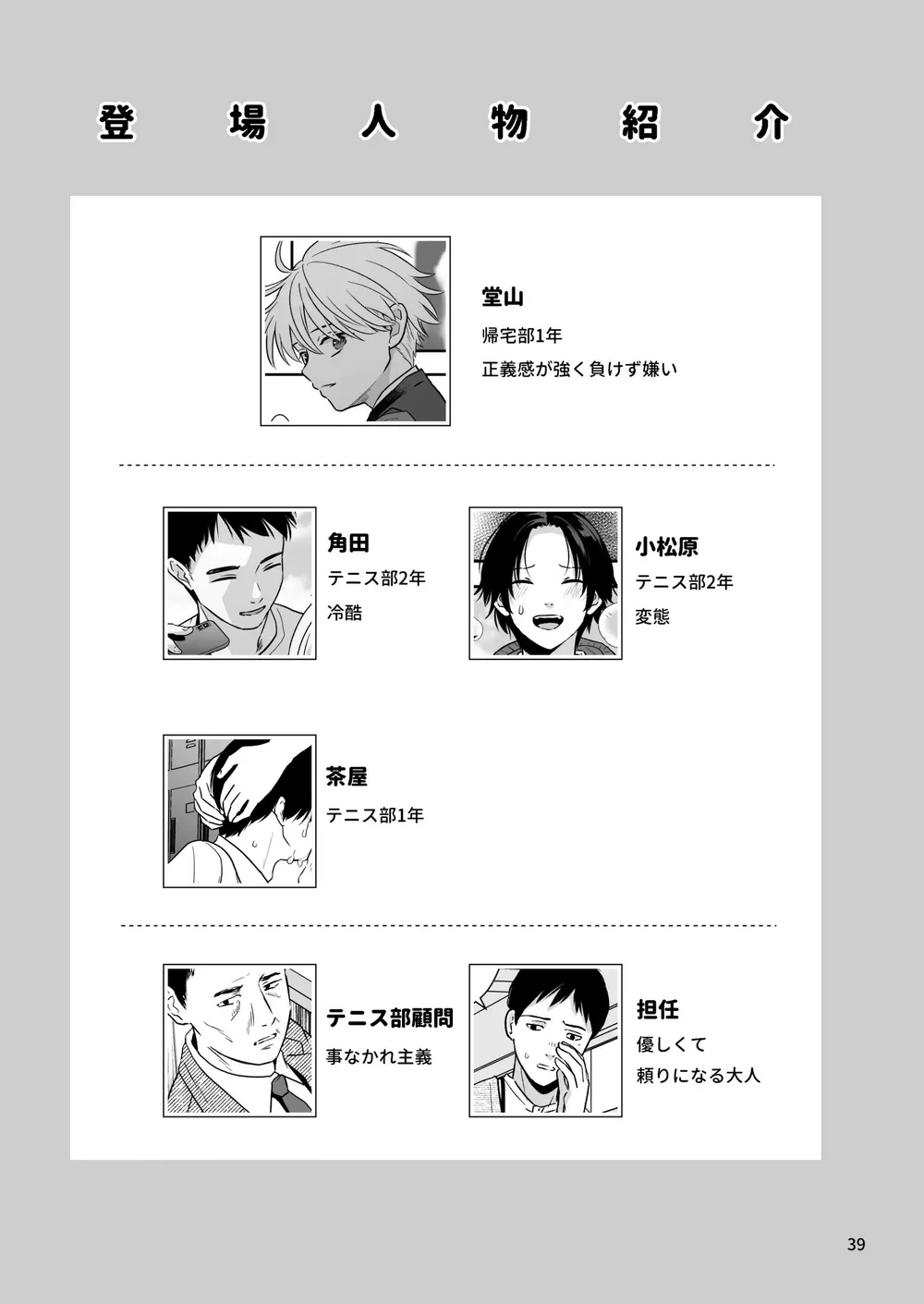 Tuyển tập Minakami Riku Chapter 14 - Trang 2
