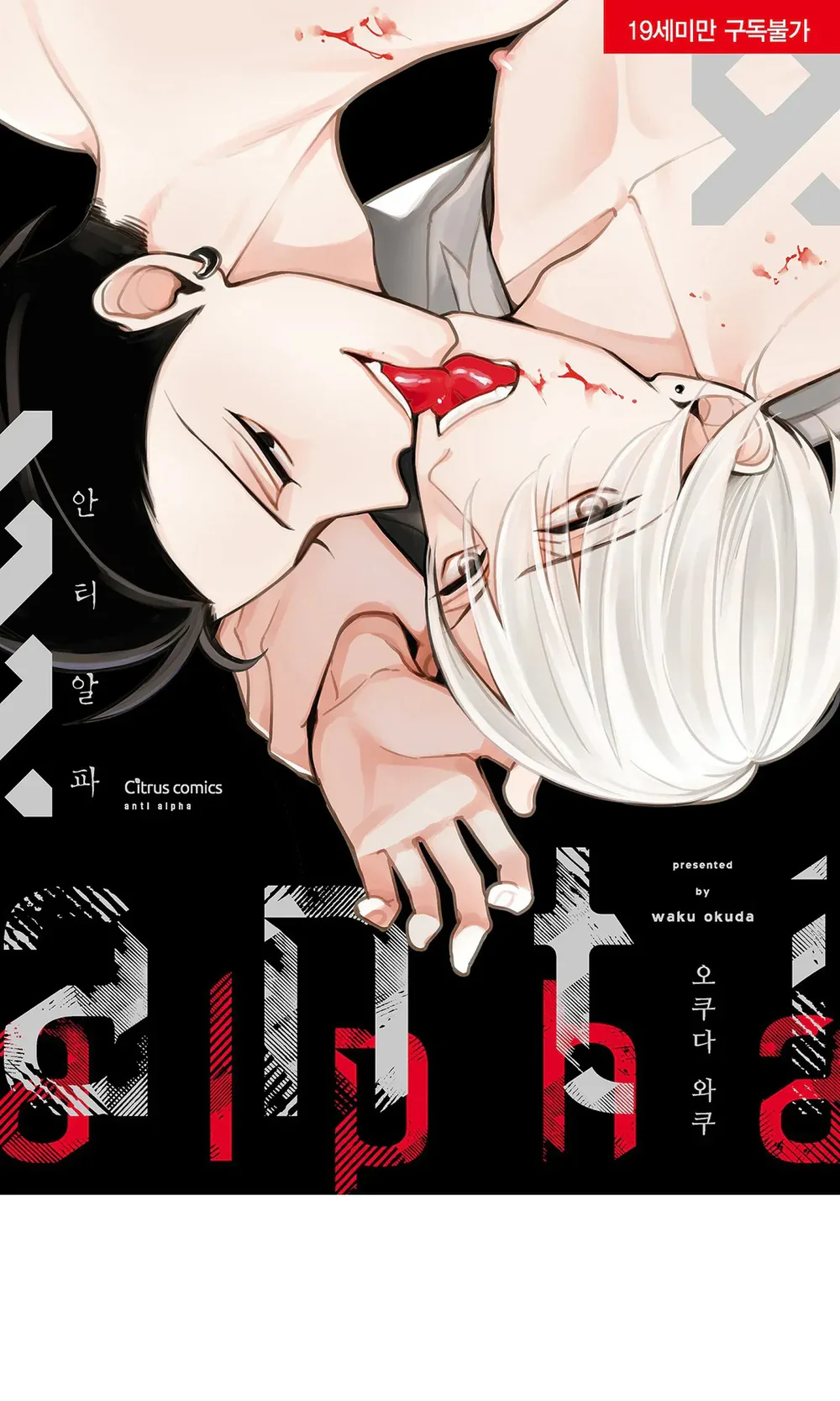 Chống lại alpha Chapter 10 H - Next 