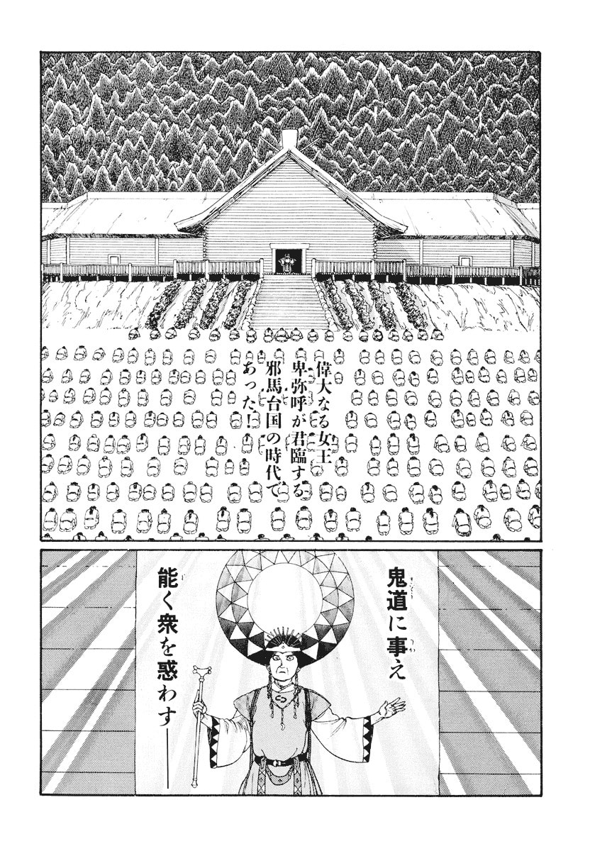 Dũng Sĩ RaiKa Volume 1 - Next Volume 2