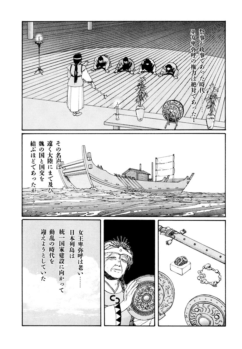 Dũng Sĩ RaiKa Volume 1 - Next Volume 2