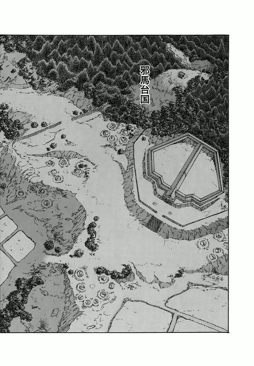 Dũng Sĩ RaiKa Volume 1 - Next Volume 2