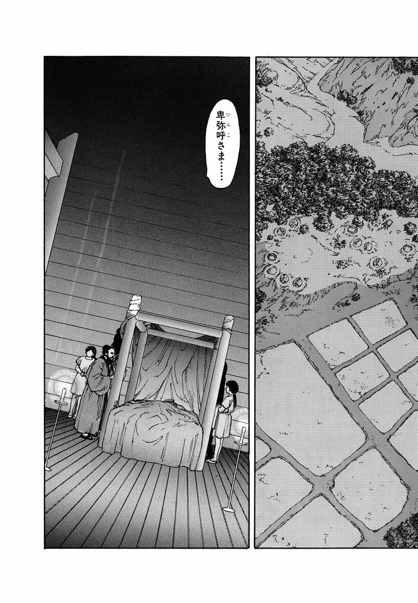 Dũng Sĩ RaiKa Volume 1 - Next Volume 2