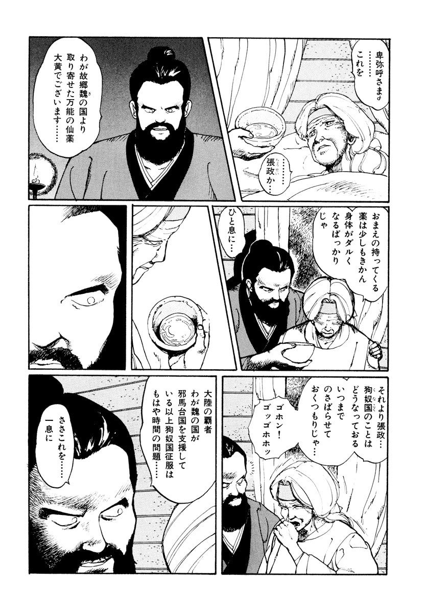 Dũng Sĩ RaiKa Volume 1 - Next Volume 2