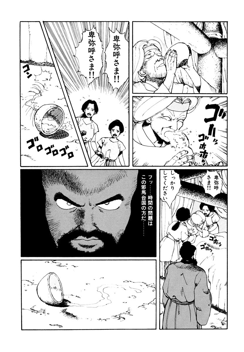 Dũng Sĩ RaiKa Volume 1 - Next Volume 2