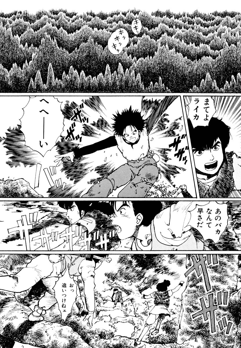 Dũng Sĩ RaiKa Volume 1 - Next Volume 2