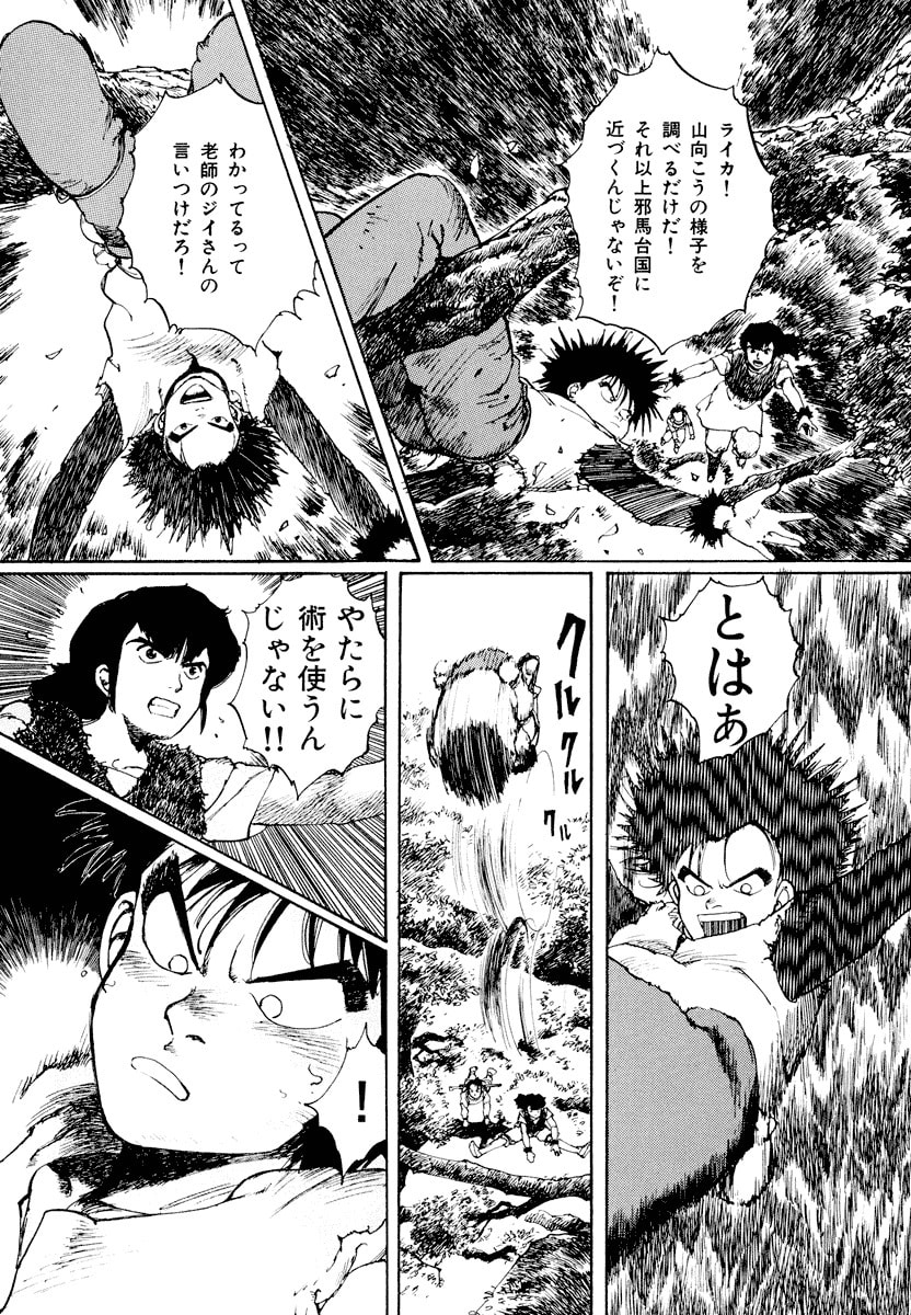 Dũng Sĩ RaiKa Volume 1 - Next Volume 2