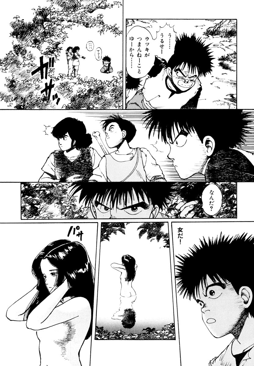 Dũng Sĩ RaiKa Volume 1 - Next Volume 2