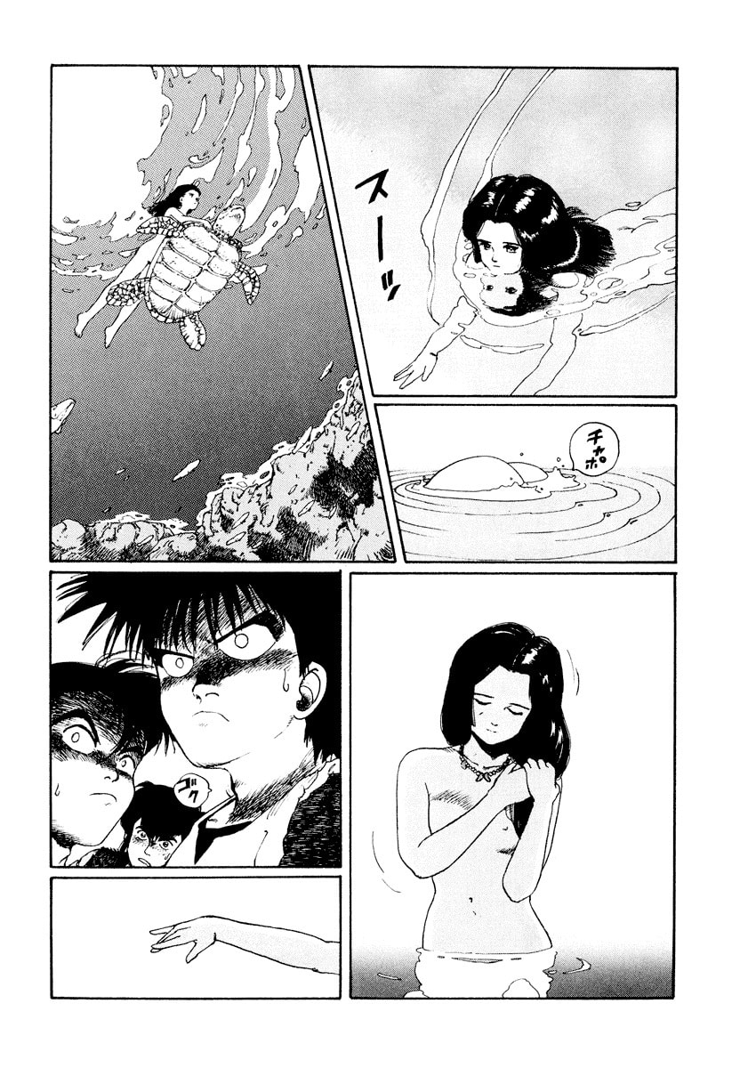 Dũng Sĩ RaiKa Volume 1 - Next Volume 2