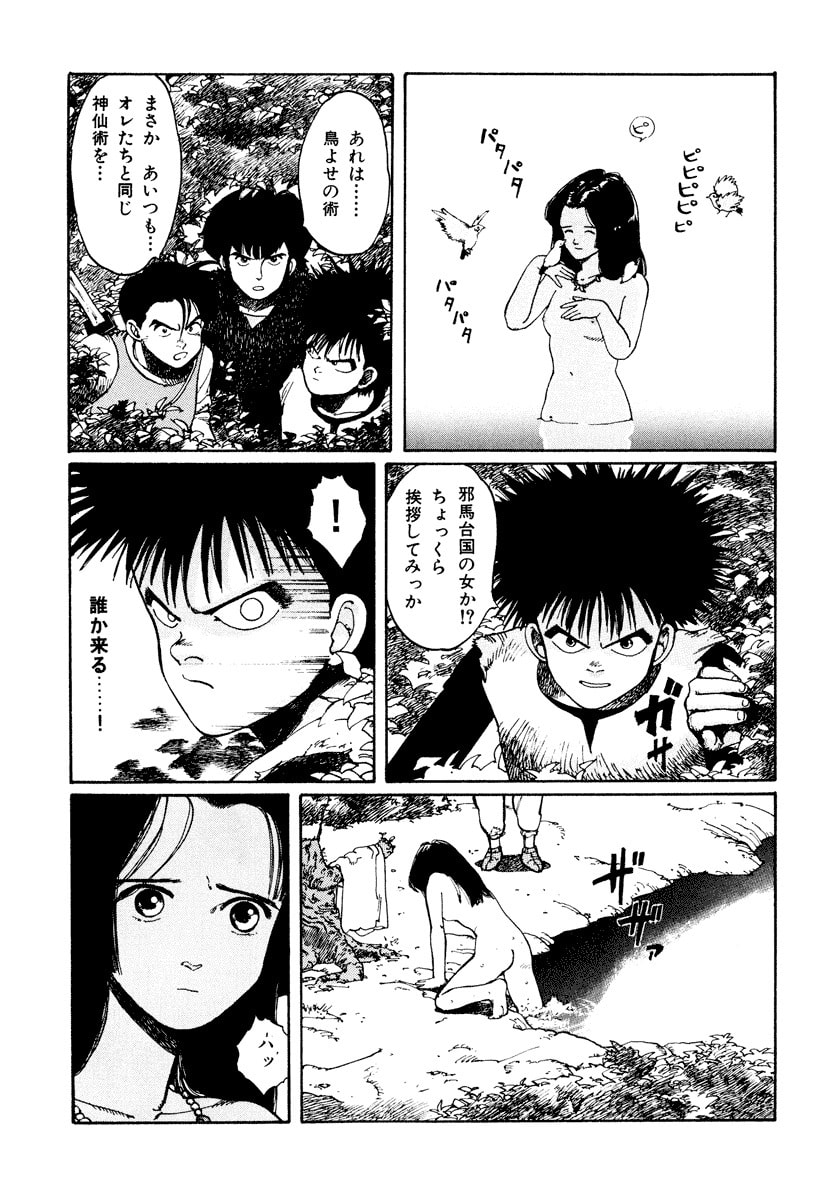 Dũng Sĩ RaiKa Volume 1 - Next Volume 2