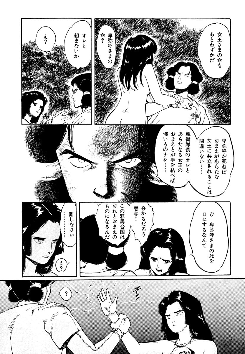 Dũng Sĩ RaiKa Volume 1 - Next Volume 2