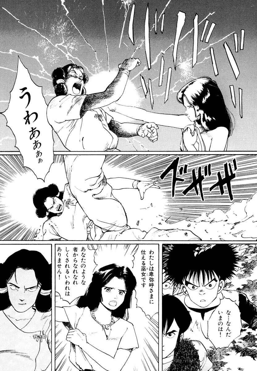 Dũng Sĩ RaiKa Volume 1 - Next Volume 2