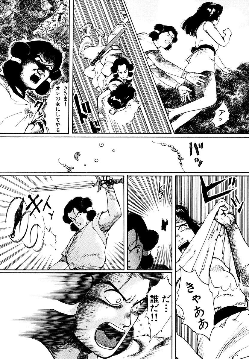 Dũng Sĩ RaiKa Volume 1 - Next Volume 2