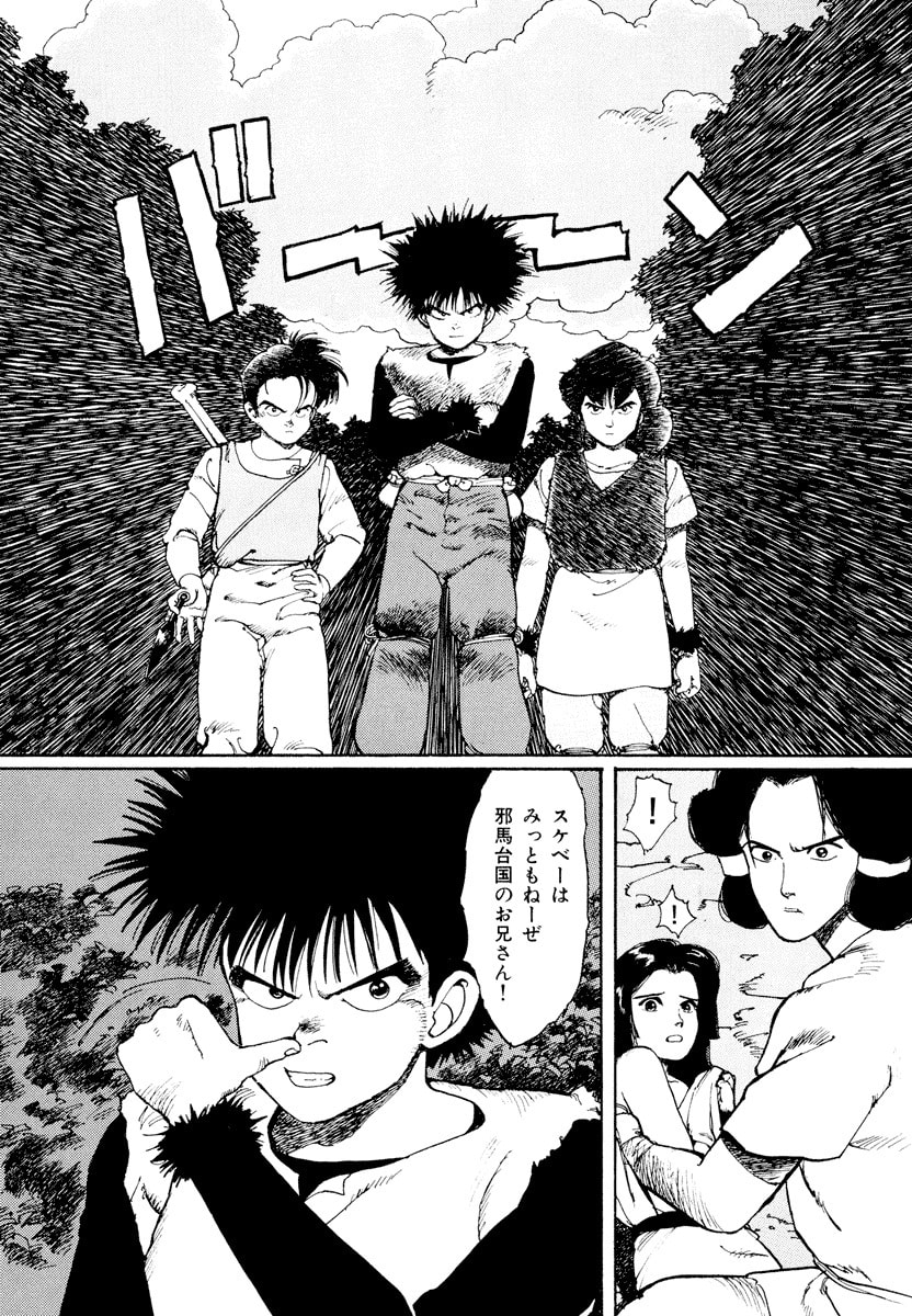 Dũng Sĩ RaiKa Volume 1 - Next Volume 2