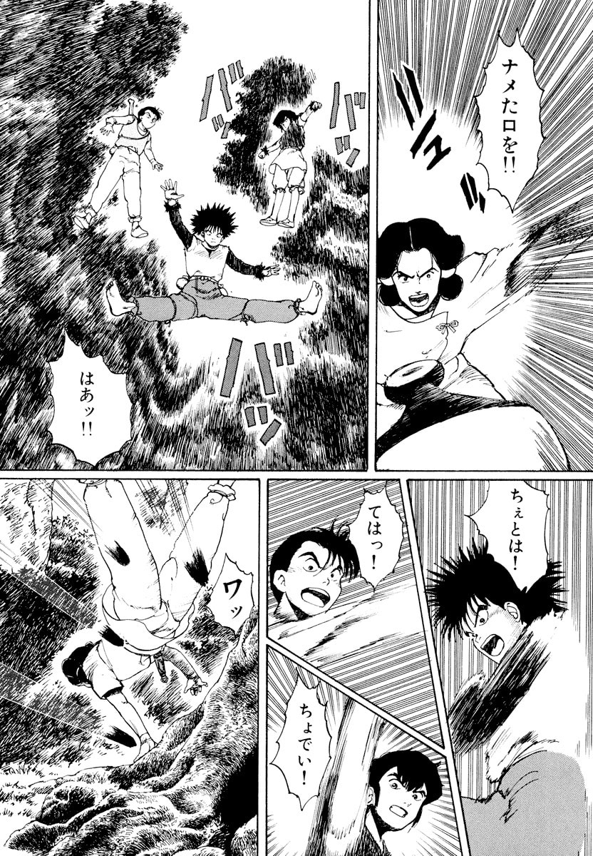 Dũng Sĩ RaiKa Volume 1 - Next Volume 2