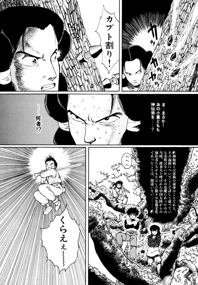 Dũng Sĩ RaiKa Volume 1 - Next Volume 2