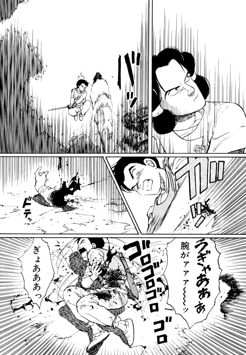 Dũng Sĩ RaiKa Volume 1 - Next Volume 2