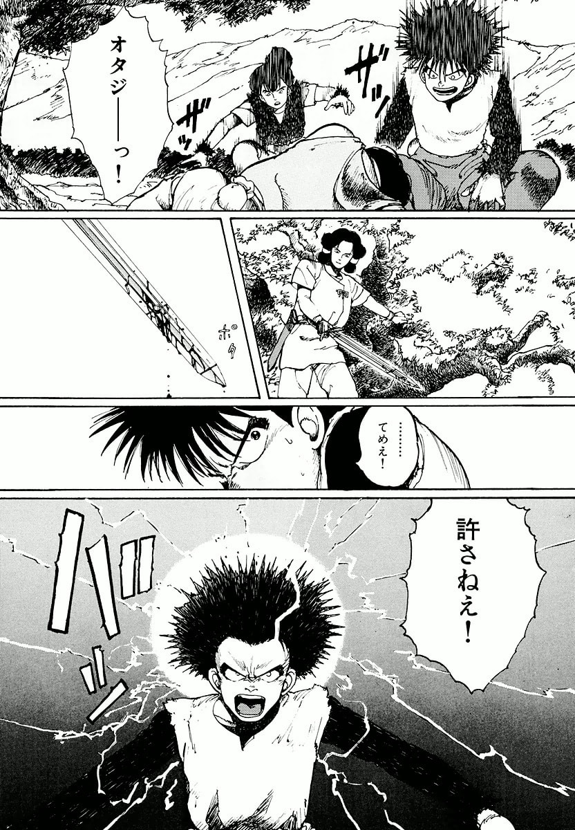 Dũng Sĩ RaiKa Volume 1 - Next Volume 2