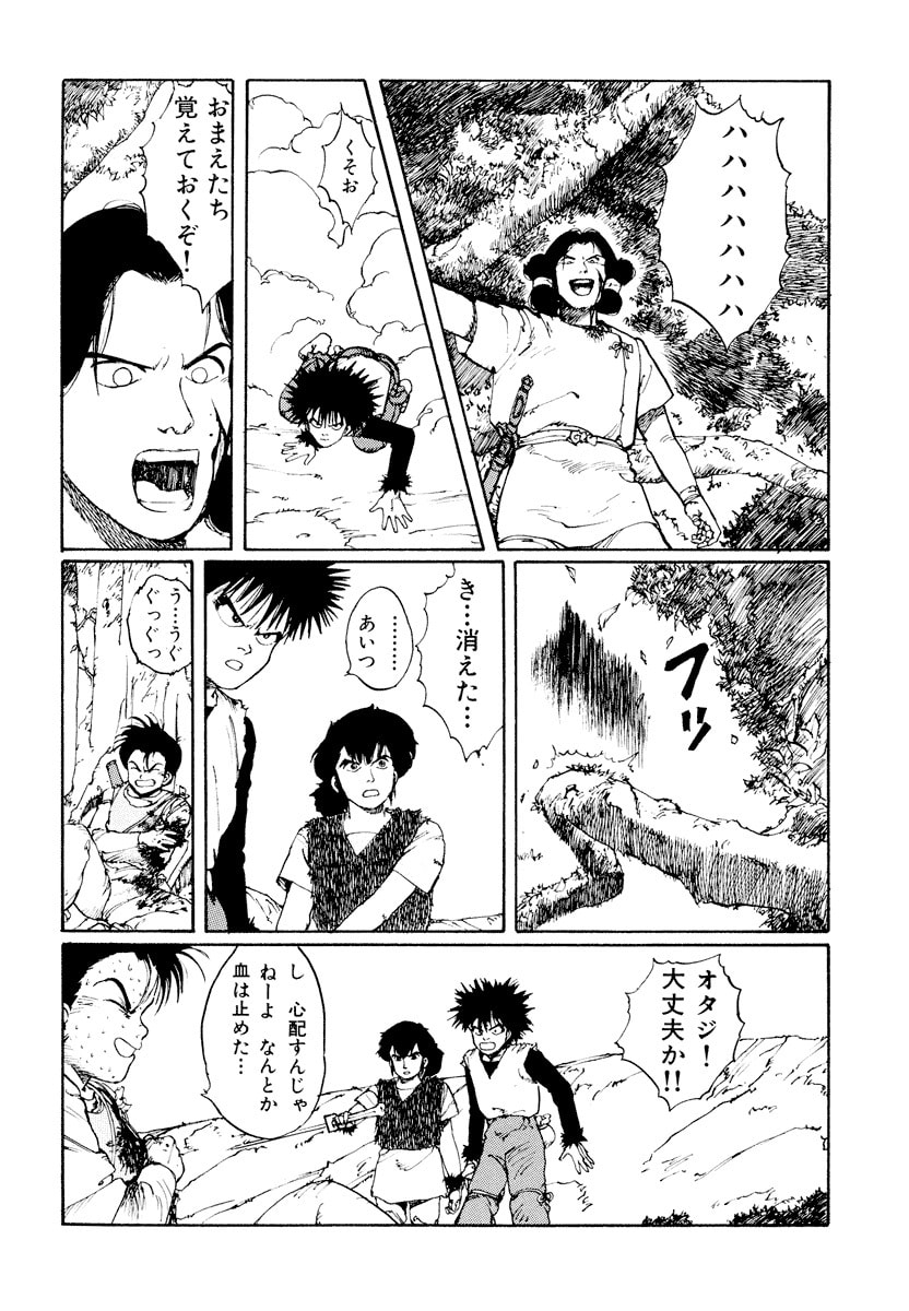 Dũng Sĩ RaiKa Volume 1 - Next Volume 2