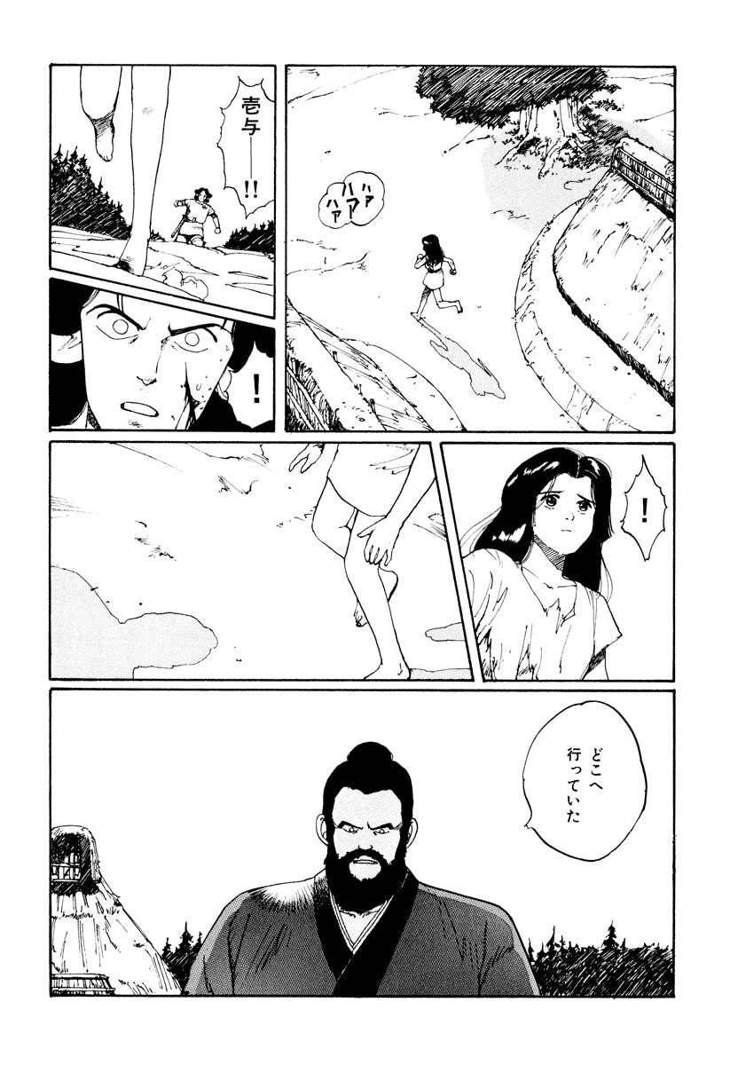 Dũng Sĩ RaiKa Volume 1 - Next Volume 2