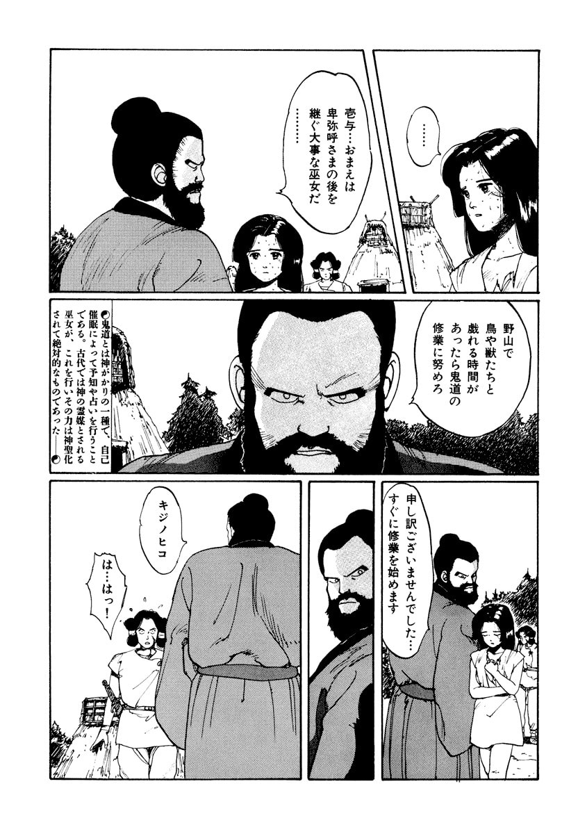 Dũng Sĩ RaiKa Volume 1 - Next Volume 2