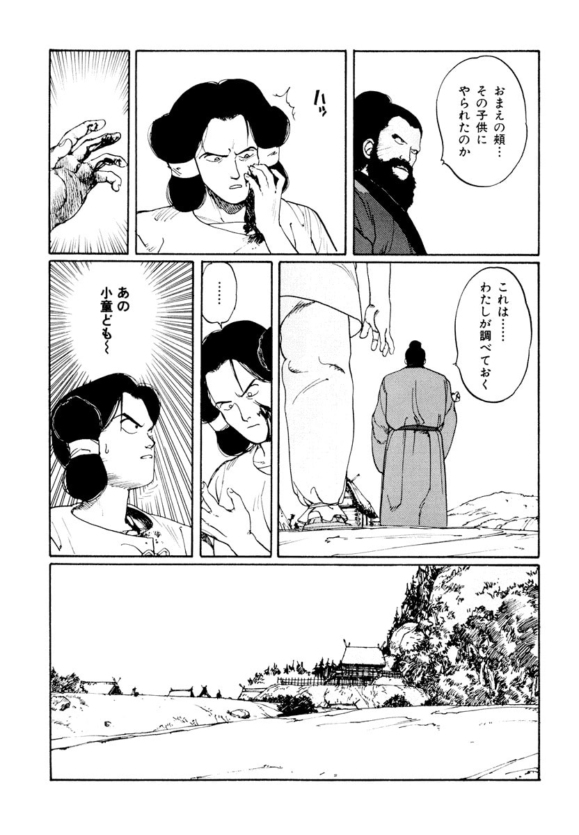 Dũng Sĩ RaiKa Volume 1 - Next Volume 2