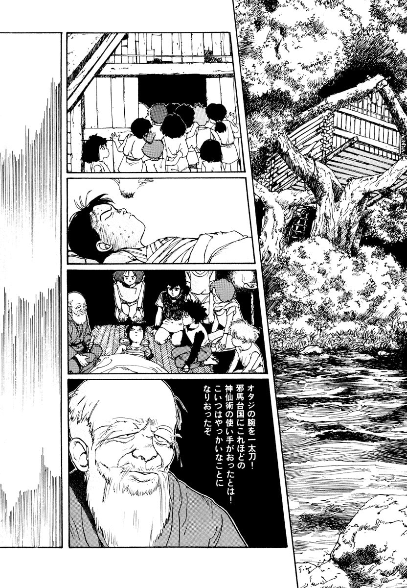 Dũng Sĩ RaiKa Volume 1 - Next Volume 2