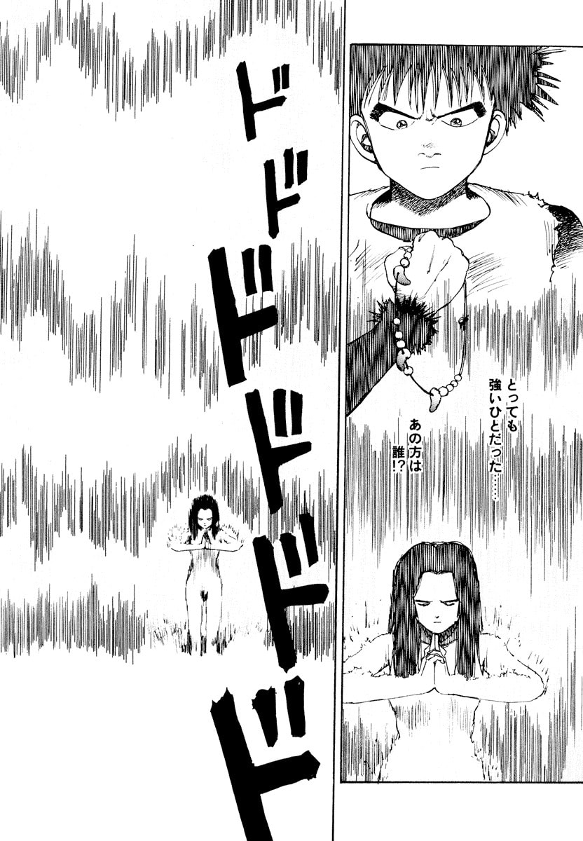 Dũng Sĩ RaiKa Volume 1 - Next Volume 2