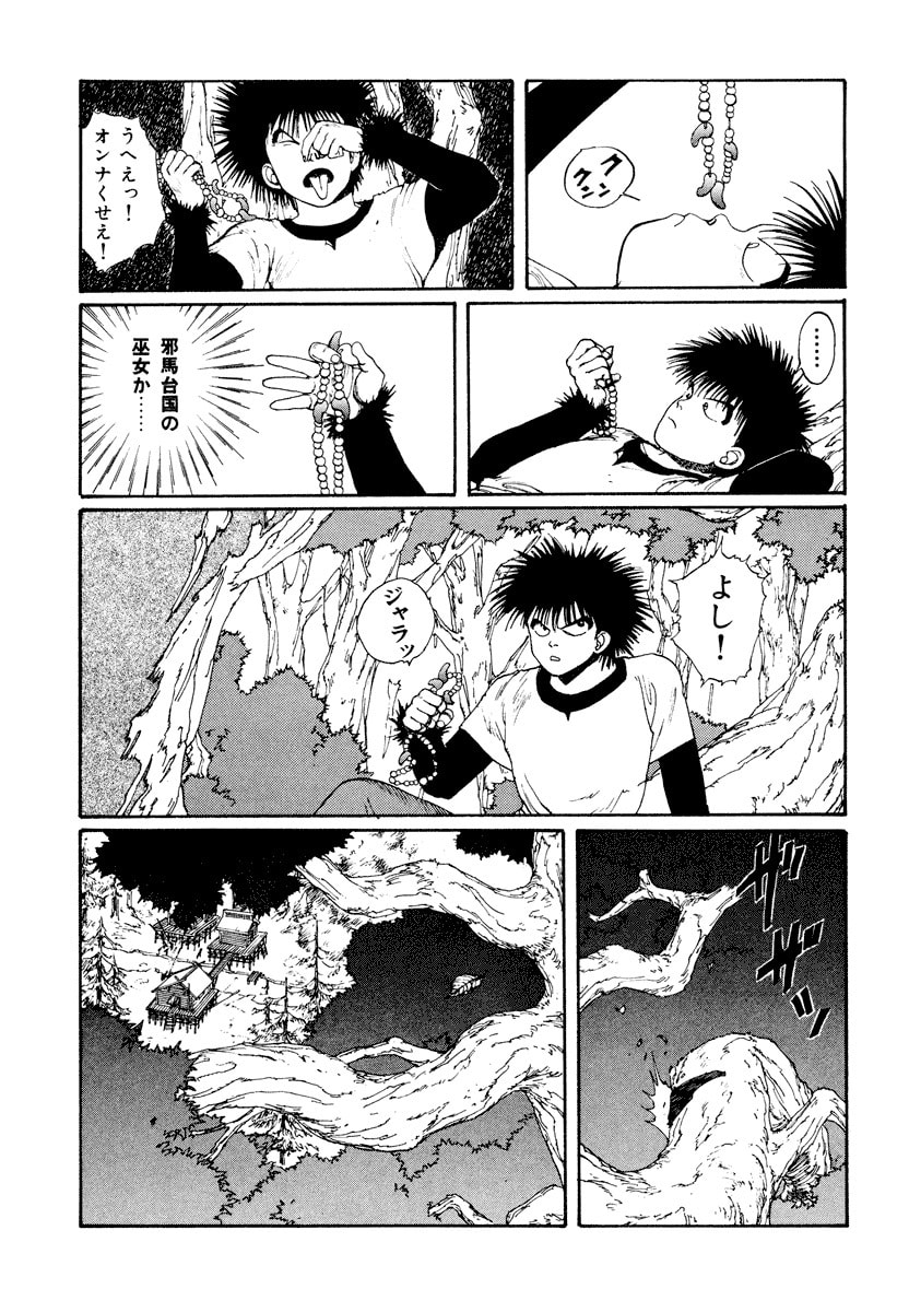 Dũng Sĩ RaiKa Volume 1 - Next Volume 2